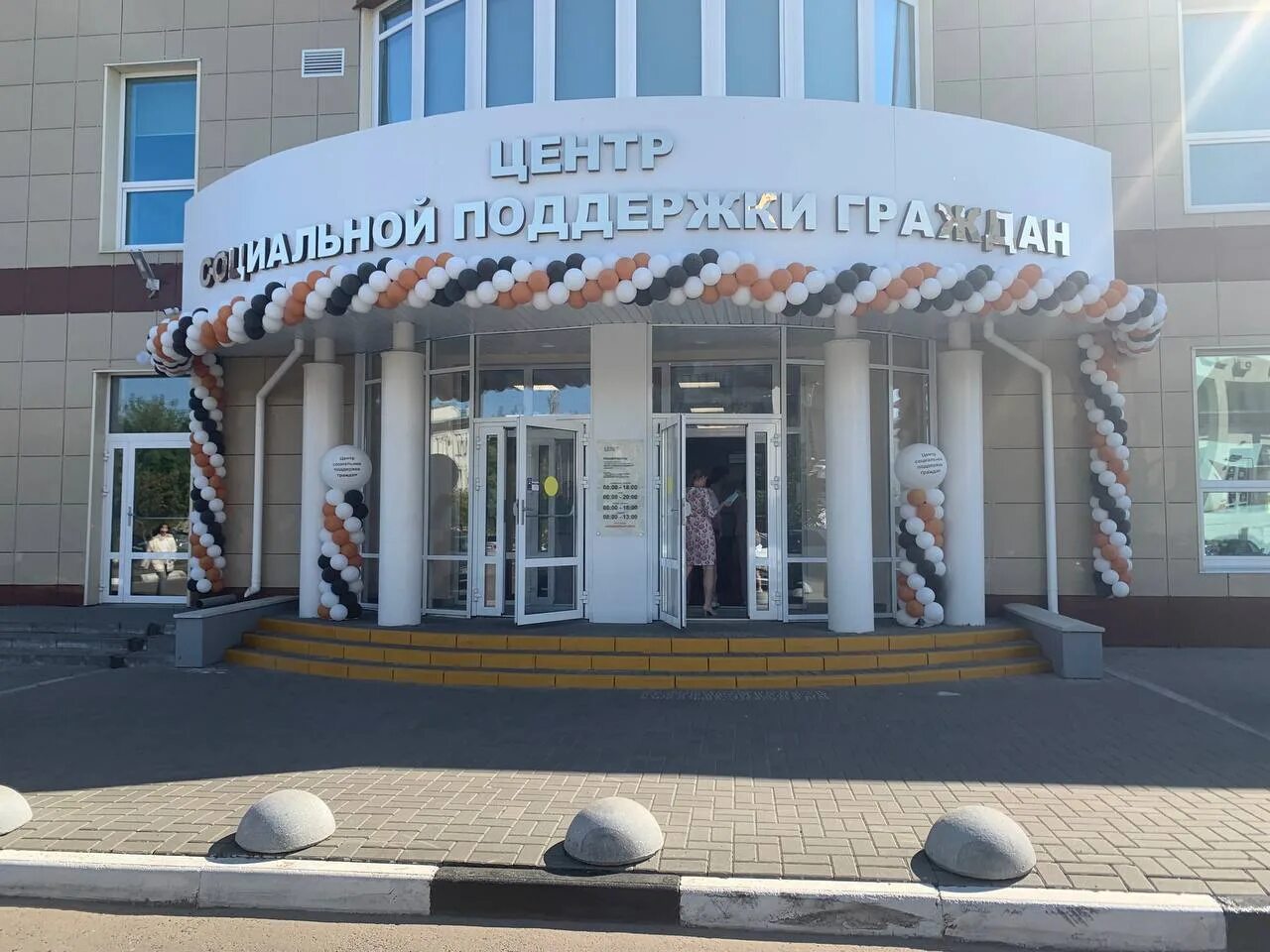 Центр социального содействия. Центр социальной поддержки граждан тамбов максима горького 18. центр социальной поддержки граждан. центр равные орел. центр соцподдержки.