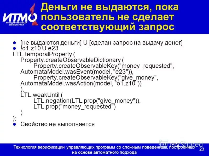 Порядок разработки государственных программ. Структура пригородных зон. Офлайн приложения. Приложения где можно читать истории. Строка заголовка назначение.