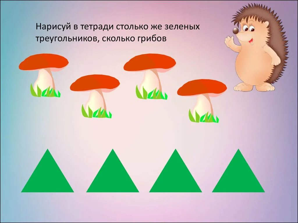 Больше меньше столько же. Картинки столько же. Презентация по математике столько же. Больше меньше столько же для дошкольников.