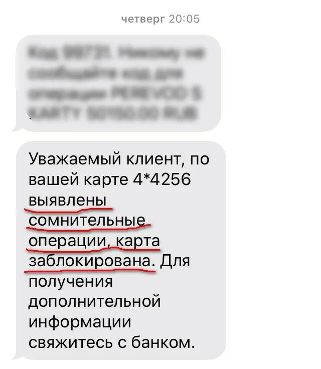 Отказ банка в операции. Карта заблокирована. Ваша карьазаблокирлвана. Банковскаая крата заблокировна. Ваша карта заблокирована тинькофф.