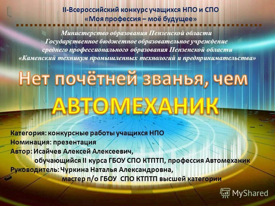 Конкурсы для учащихся по информатике. Конкурсы для учащихся по информатике