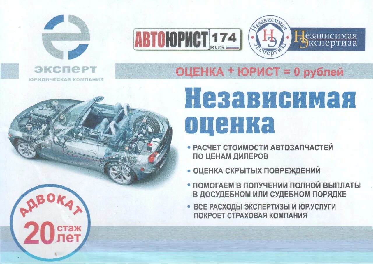 Независимая экспертиза авто. Автотехническая экспертиза автомобиля. Независимая экспертиза автомобиля после ДТП. Визитки авто независимой экспертизы. Независимая экспертиза автомобиля после дтп стоимость