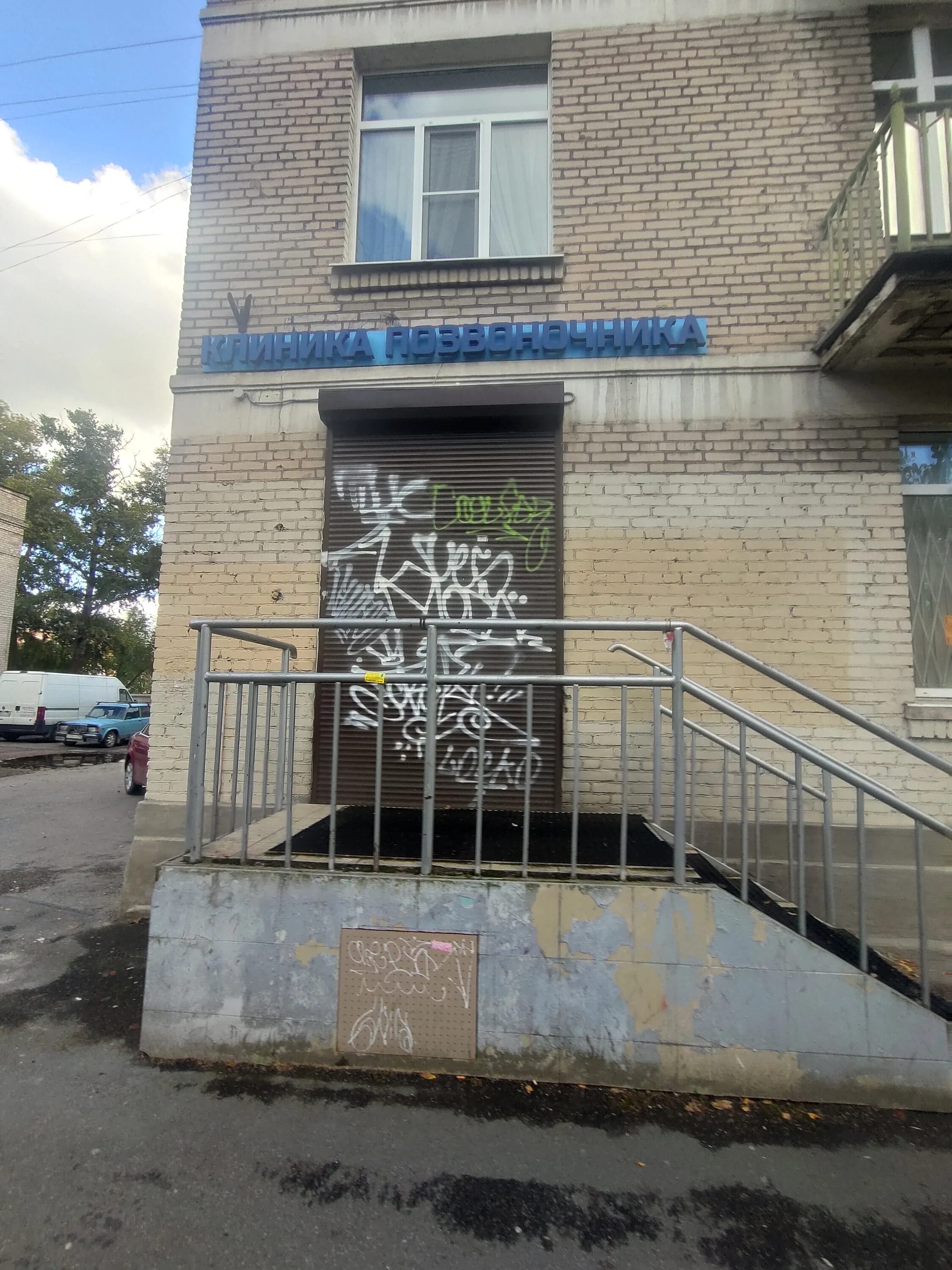 викар владикавказ. ленина 50 копейск. ленина 46 кызыл. проспект ленина 45 электросталь. звенигово ул ленина 50.