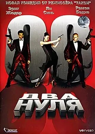 2 нуля