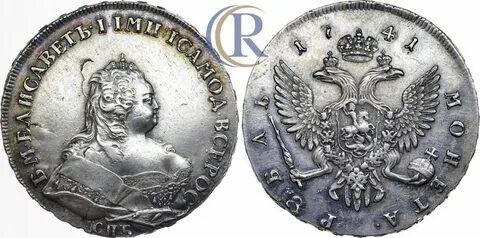 1741 год