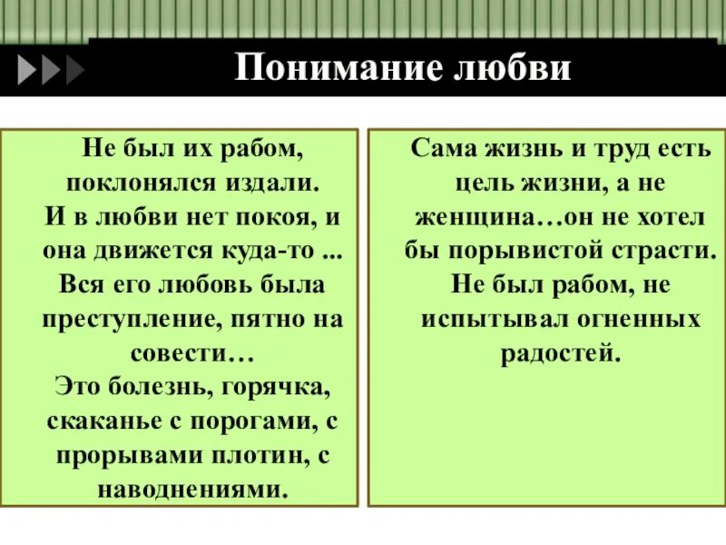 Понимание любви Обломова и Штольца. Отношение к любви Обломова и Штольца таблица. Отношение к любви Обломова и Штольца. Отношение Обломова к любви. Как обломов относился к отцу