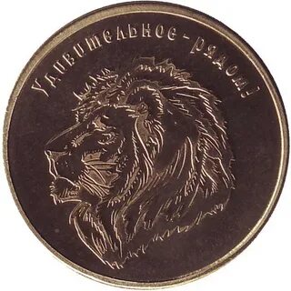 Монет лев