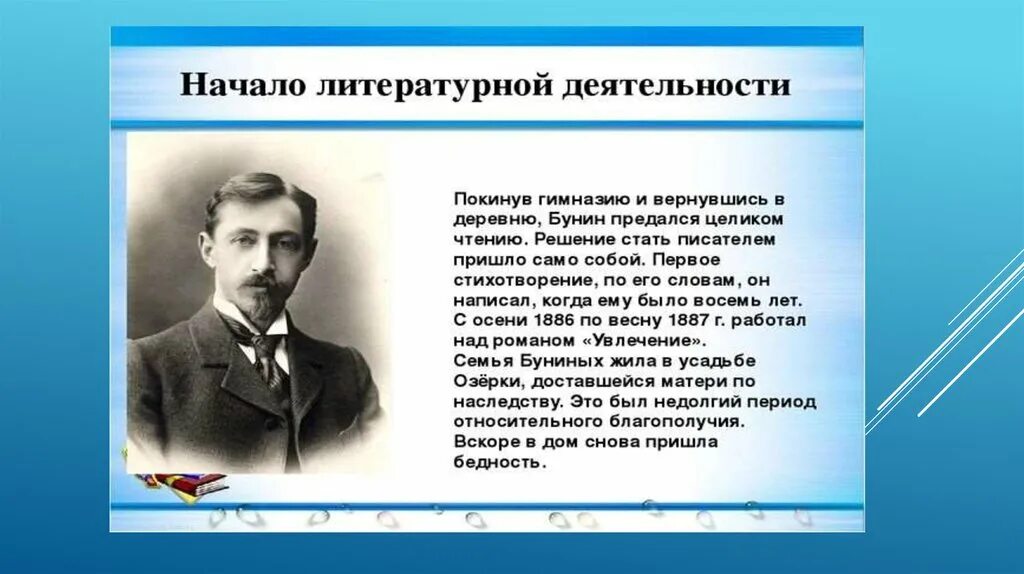 Концы рассказ бунин. Творчество и деятельность Ивана Бунина. Бунин отчество Ивана Бунина.