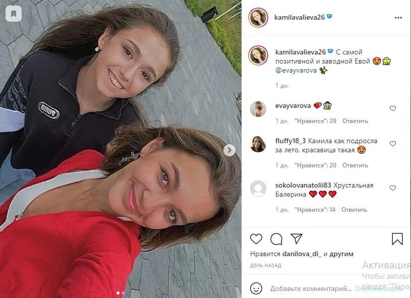 Валиева какой рост и вес. Камилла валиева семья. камила валиева родители. ева уварова и камила валиева. мама камиллы валиевой.