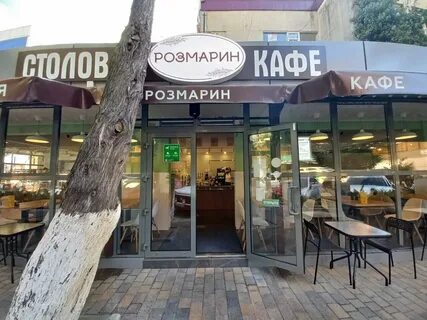 Ресторан розмарин