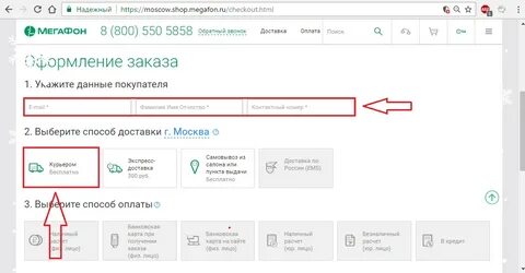 Мегафон кредит