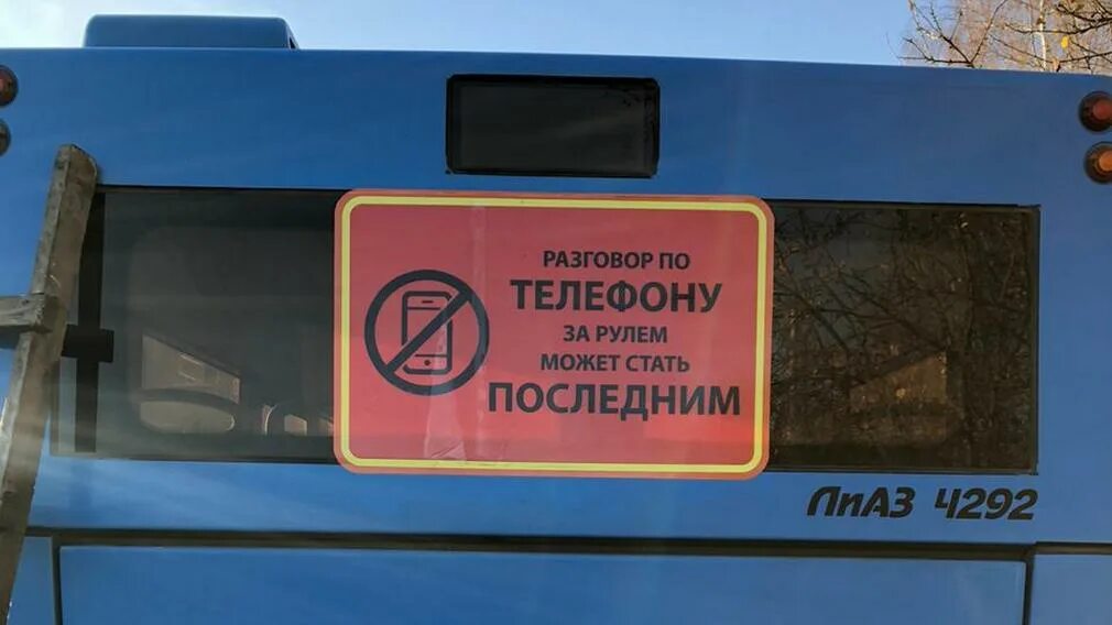 Проезд в транспорте брянск. Проезд в транспорте брянск