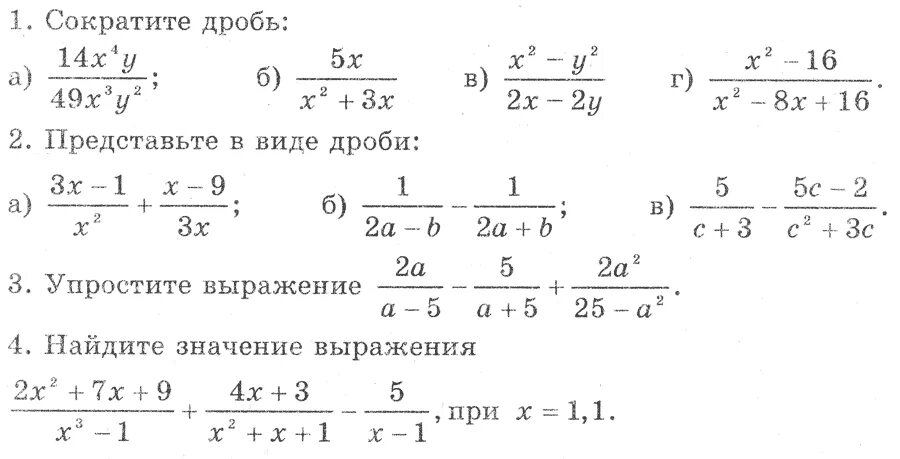 Вариант 1 январь