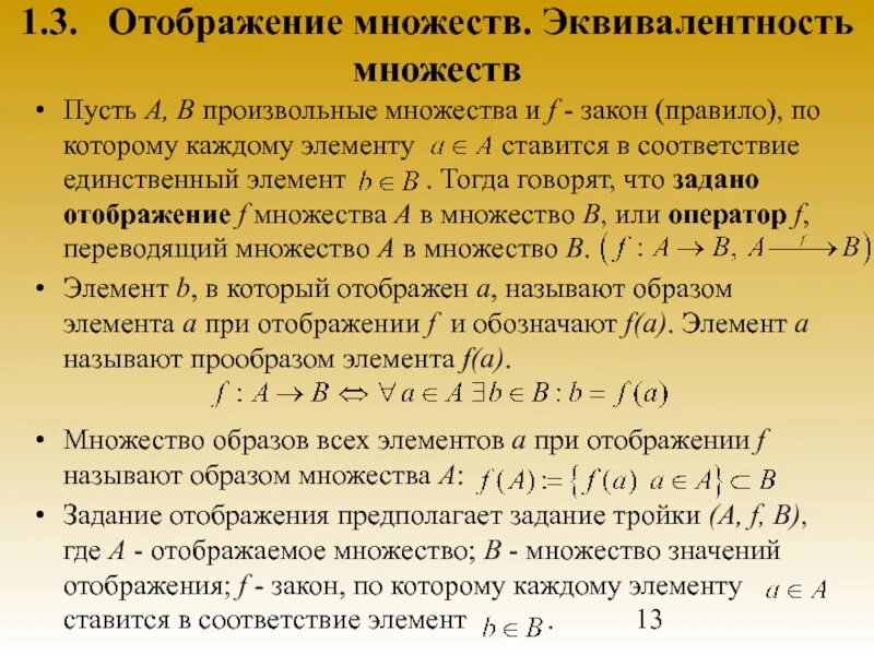 Запишите все подмножества множества 7