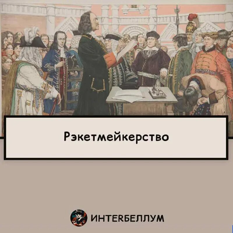 дворянские челобитные причины. челобитная грамота. челобитная дворян. челобитная дворян. большая и малая челобитные ивана пересветова.