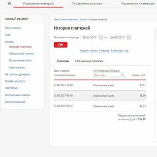 Как удалить мтс