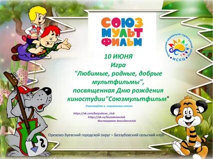День рождения отгадай