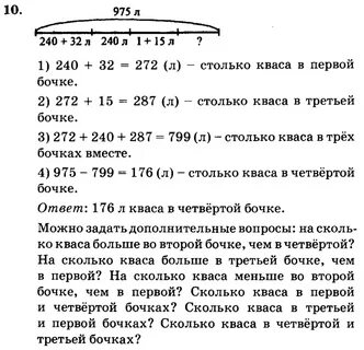 Р р 28 задача