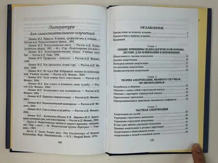 Литвак айкидо читать