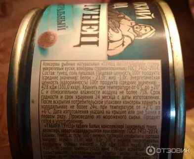 Тунец пищевая ценность