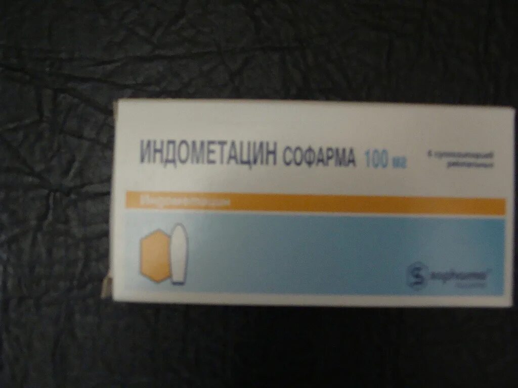 Индометацин в урологии у мужчин. Вагинальные свечи антибиотики Индометацин. Свечи обезболивающие Индометацин. Индометацин при воспалении придатков. Индометацин в гинекологии при воспалении свечи.