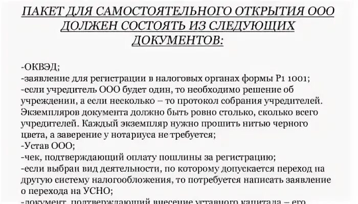 Какие документы для открытие магазина