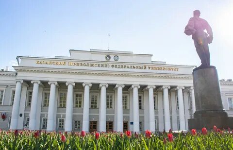 День казанского университета