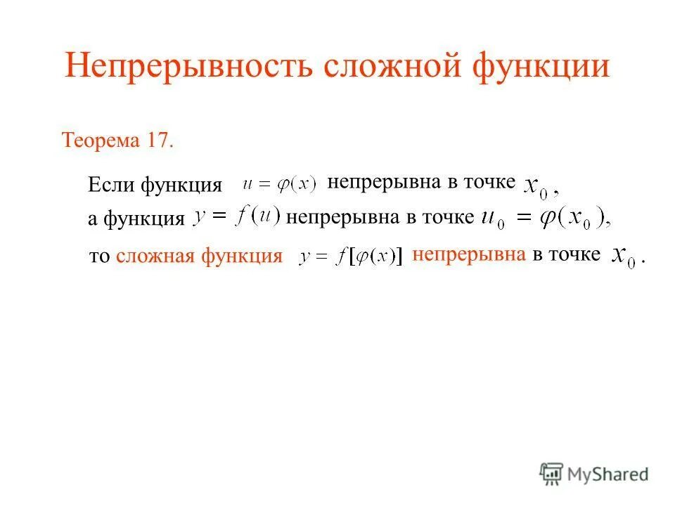 Как называется рассматриваемая функция