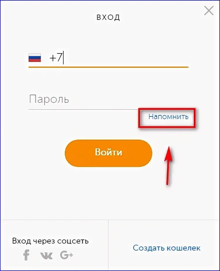 Войти киви кошелек вход