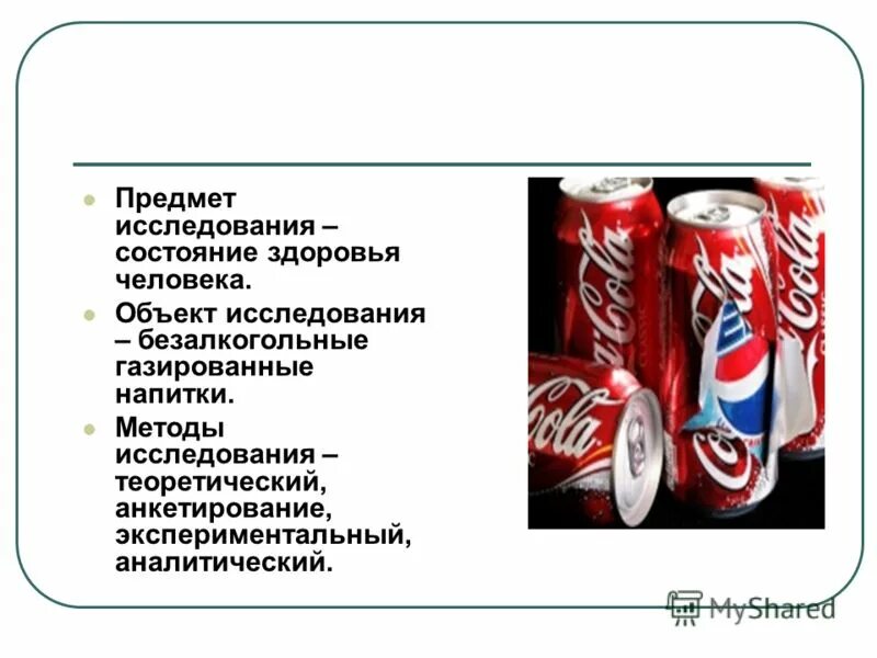 энергетические напитки безалкогольные. энергетические напитки. со скольки можно безалкогольные энергетики. со скольки можно безалкогольные энергетики. энергетики влияние на организм.