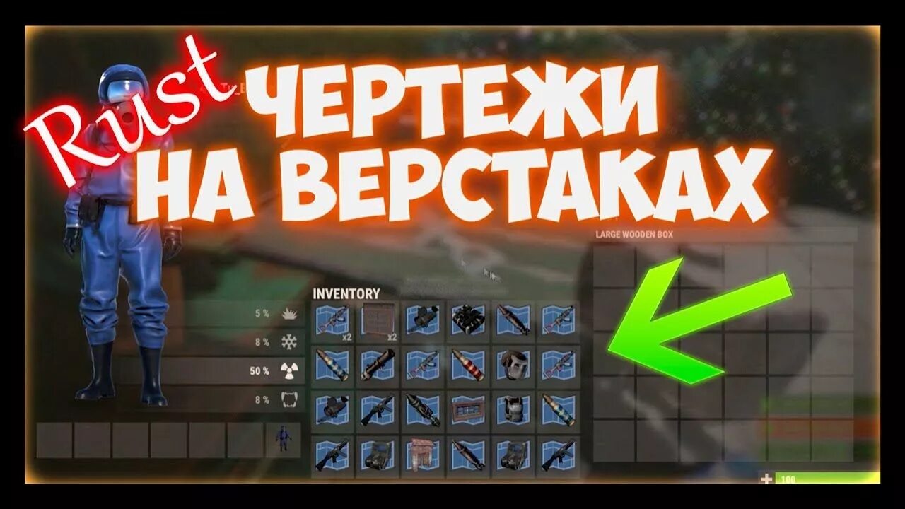 Верстак 2 уровня. 2 верстак rust. третий верстак раст. первый верстак раст. верстак 3 уровня.