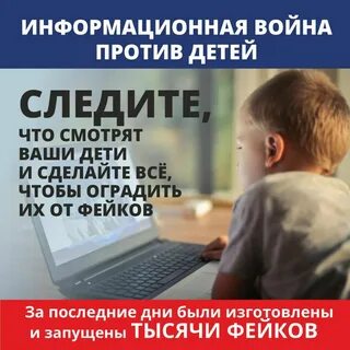 Информационный ребенок