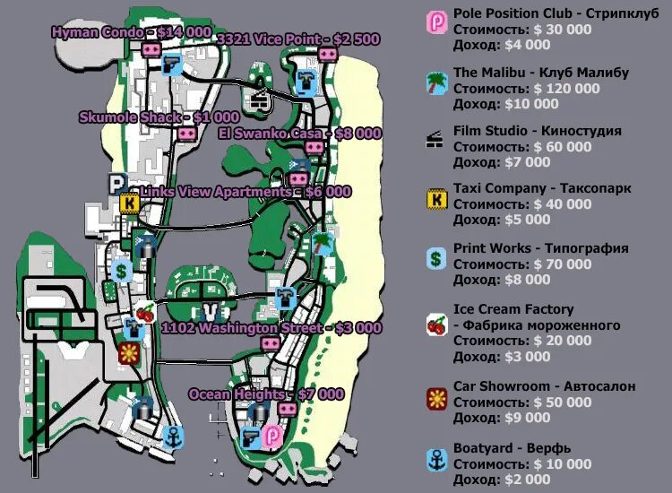 Карта vice City. Карта Вайс Сити с недвижимостью. Карта недвижимости в ГТА Вайс Сити. Карта предприятий GTA vice City. Карта вай сити