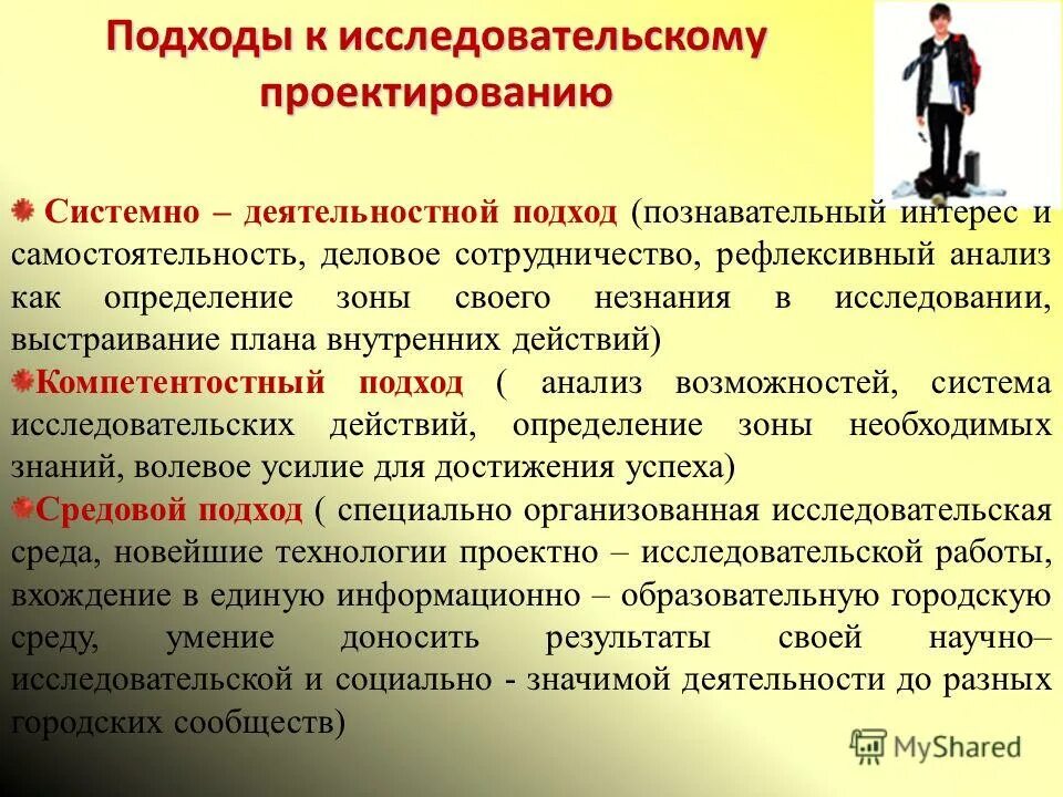 когнитивный подход в психологии. познавательный подход в обучении. когнитивный подход в обучении.