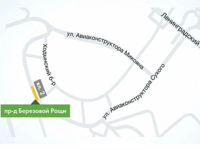 Проезд березовой рощи 2. Березовой рощи д2. Проезд березовой рощи д. Проезд березовый роща дом 2. Проезд березовой рощи д.