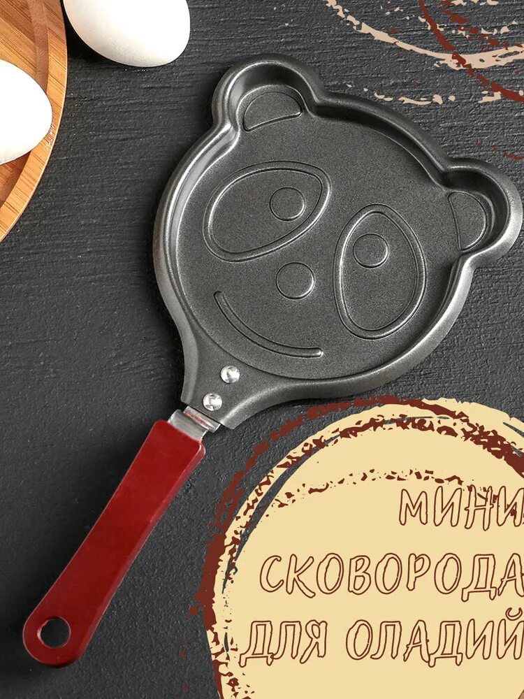 Сталь 846-214. П. Сковорода для оладий с животными. Сковорода фигурная. Мини сковорода забавные животные что готовить.