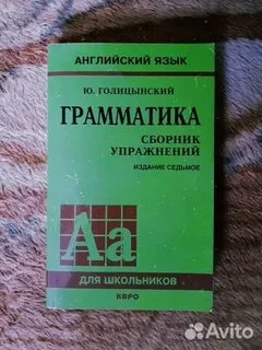 Грамматика голицынский 7 ответы