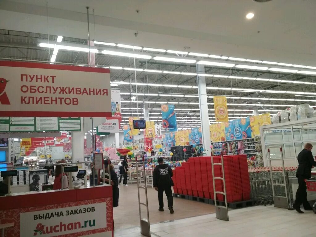 График работы ашан ульяновск 1 января Магазин Ашан в Авиапарке как работает в мае 2020 Какой режим работы