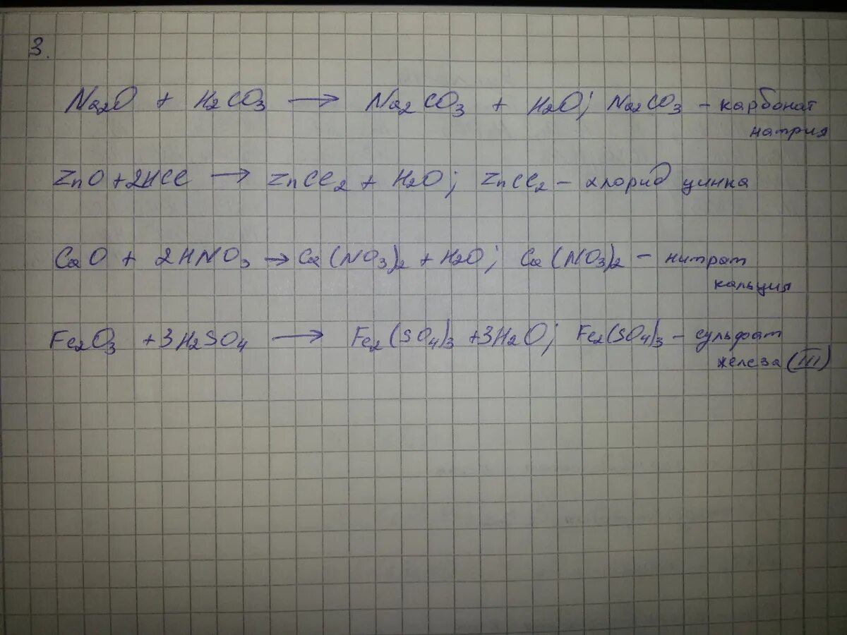 Na3po4 lioh. H2s LIOH. H2s+MNO. Распределите 1рн323. Cao+mn2o7.