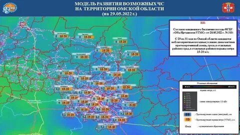 Погода омск фгбу угмс от обь