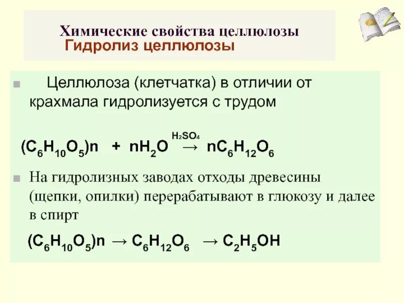 Крахмал кислород реакция