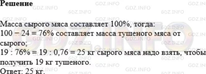 Математике 5 класс мерзляк задачи. Математика 6 класс номер 1101. Математика 5 класс мерзляк номер 1104. Математика 5 класс мерзляк 1104. Математика 5 класс учебник стр 261 номер 1108.