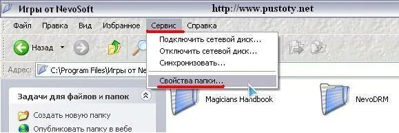 Скопировать установленную игру. Бесплатные ключи для невософт. Как найти папку в которой установлена игра. Невософт перемещение с телефоном.