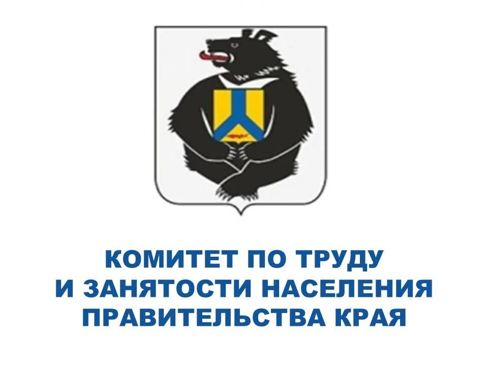 Департамент хабаровского края. Правительство Хабаровского края. Правительство Хабаровского края логотип. Комитет по труду Хабаровск. Правительство хаб края.