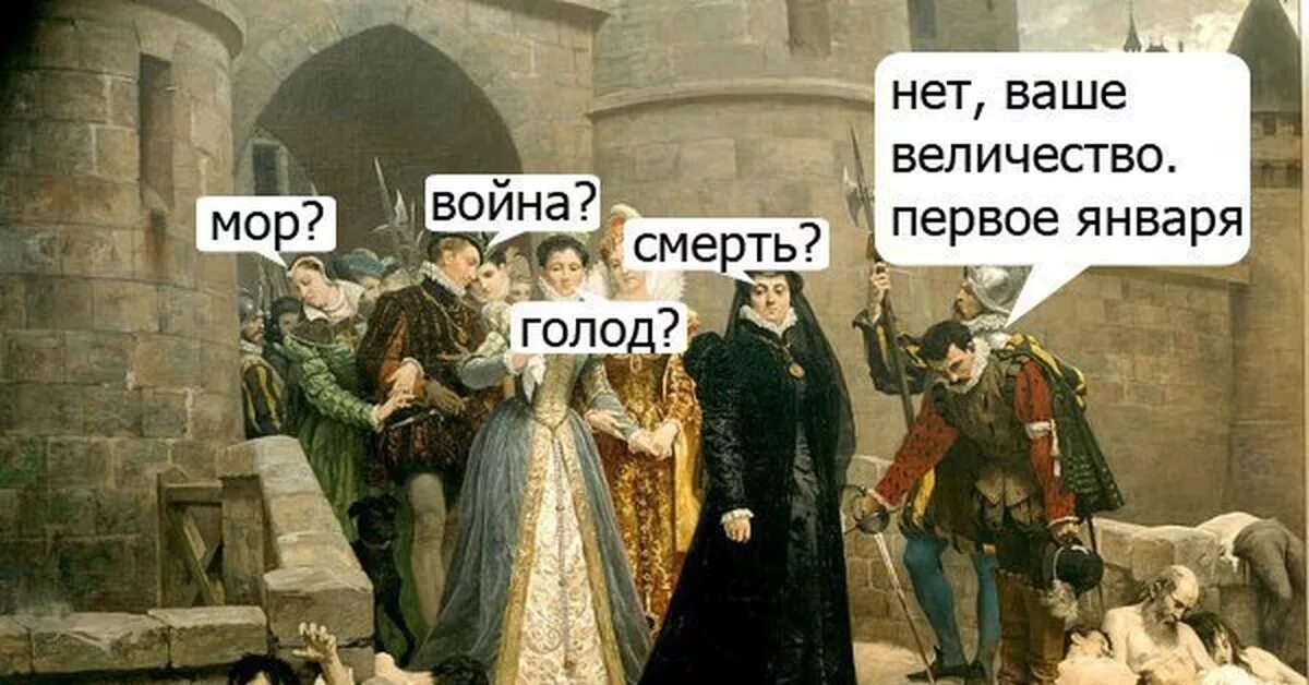 Не делайте этого ваше величество. Варфоломеевская ночь иллюстрации.