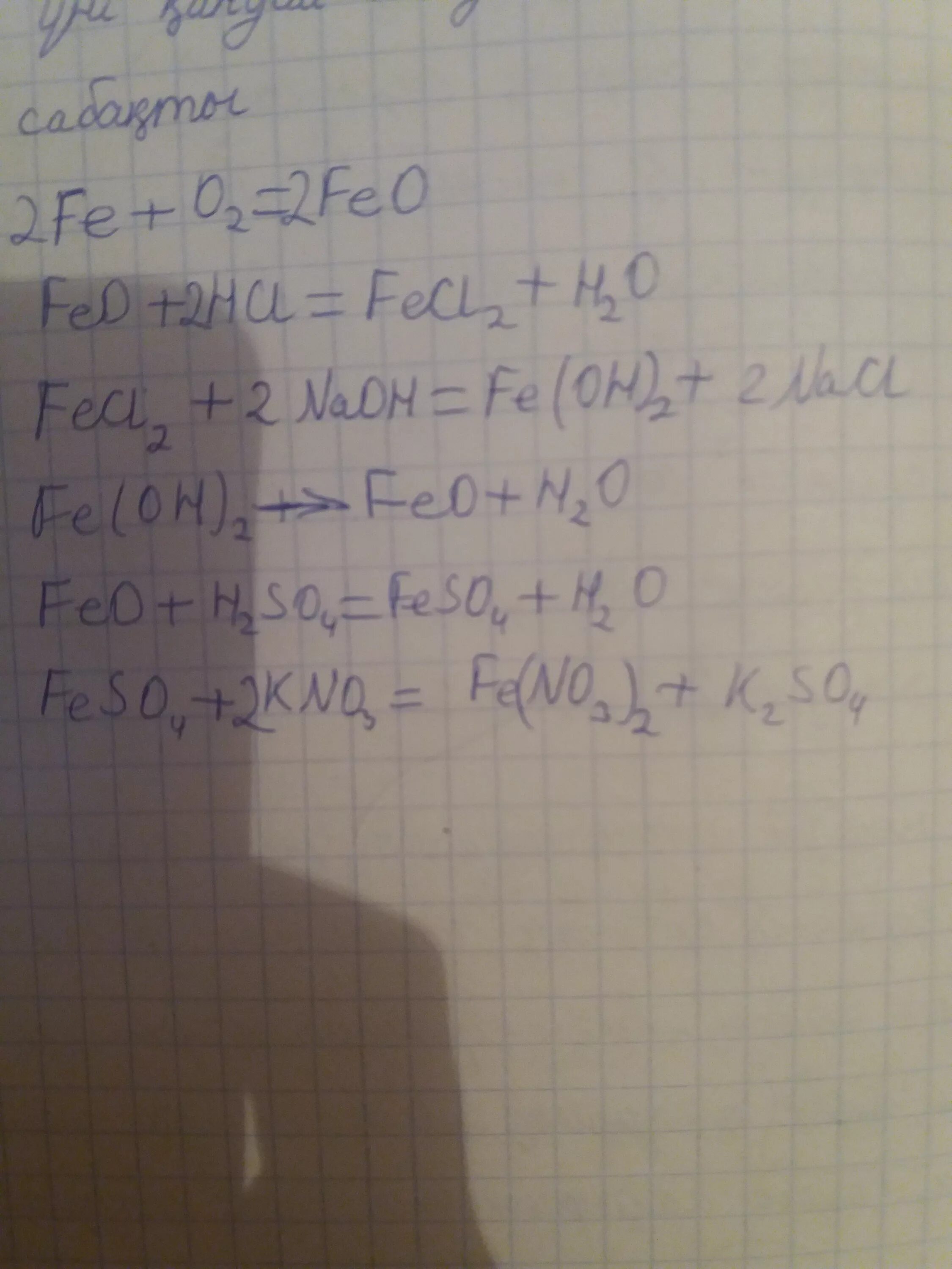 Fe fecl2 feoh2. Feoh2 feno3 2. Fe feoh2 feoh3 feno3. Feoh2+02. Fecl2 naoh fe oh 2