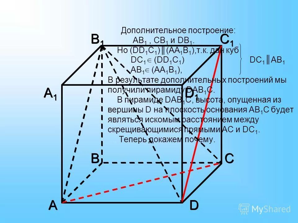 Найдите угол между прямой содержащей диагональ. Найдите угол между прямой содержащей диагональ. Угол между диагоналями граней куба. В единичном кубе a d1 найдите расстояние между диагональю куба. Угол между диагоналями куба.