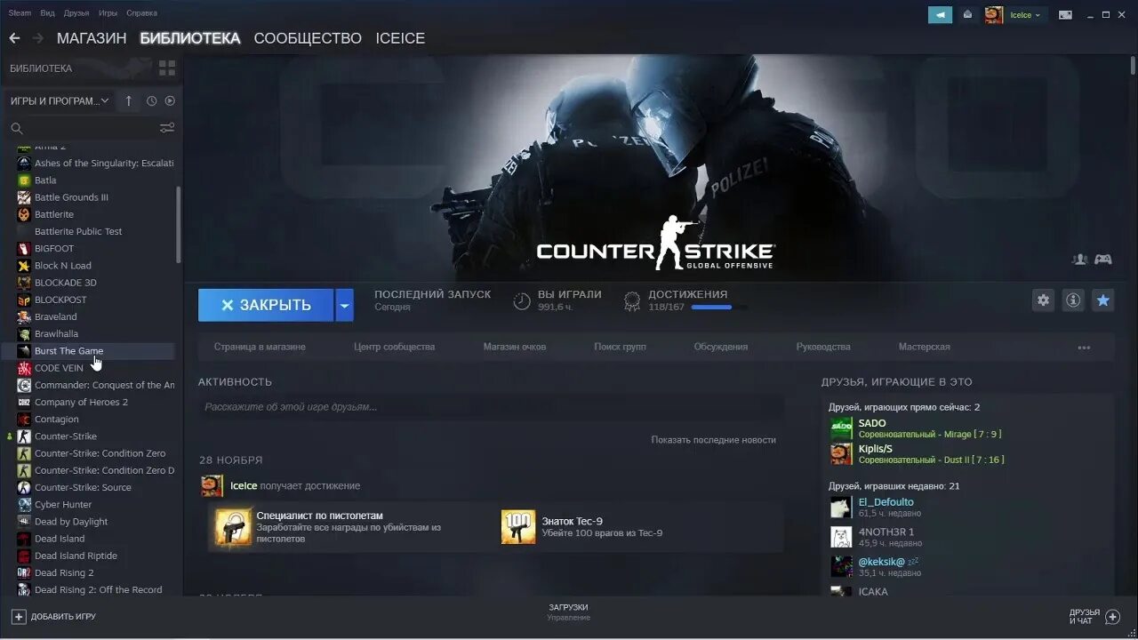 Стим версия кс го. Кс в стиме. cs go в стиме. скрин стима с кс го. кс в библиотеке стим.