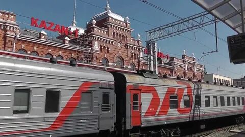 Казань куда поехать на поезде