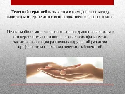 Телесный это какой